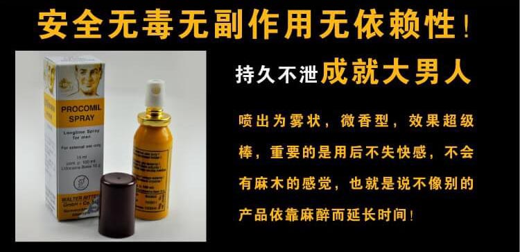 德国金刚延时喷剂效果