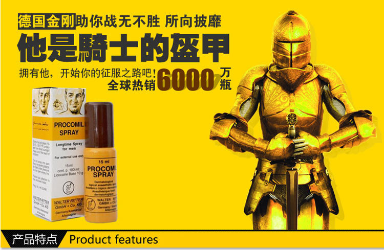 德国金刚延时喷剂多少钱