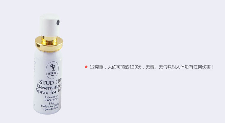 毅哥评测英国威马延时喷剂