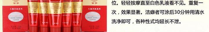 达克罗宁软膏使用说明